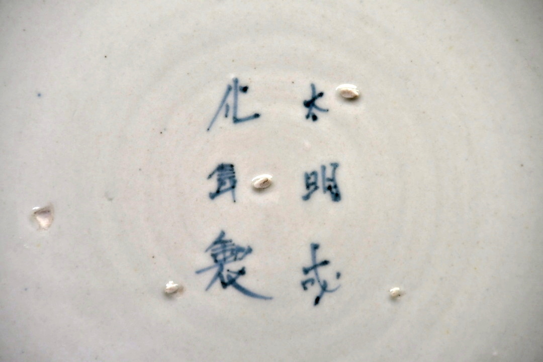 636 古伊万里 蛸唐草文 大皿 ○ 染付 江戸時代 古美術 骨董 和食器
