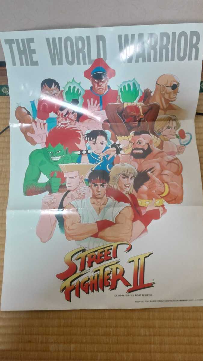 ☆ポスター ストリートファイターII 月刊ゲーメストS62年10月号増刊