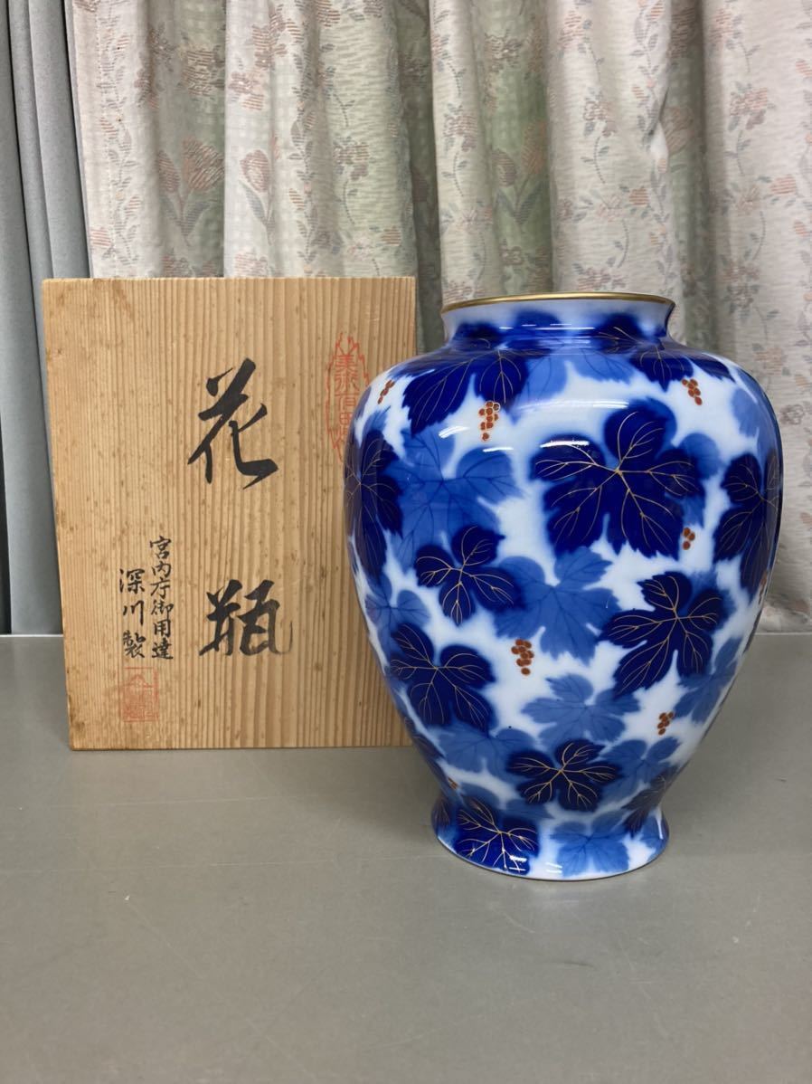 最新商品 宮内庁御用達 深川製磁 有田焼 花瓶 葡萄 柄 中古美品 箱付き