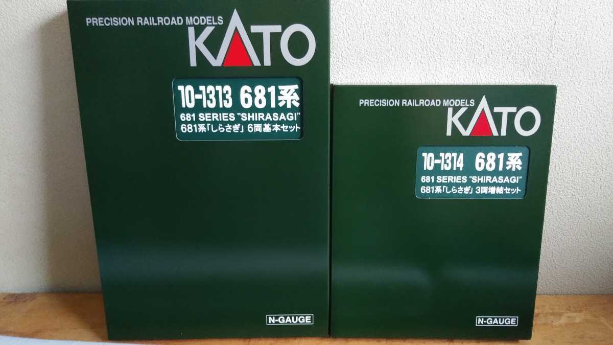 KATO 10-1313 681系しらさぎ6両基本セット・10-1314 681系しらさぎ3両