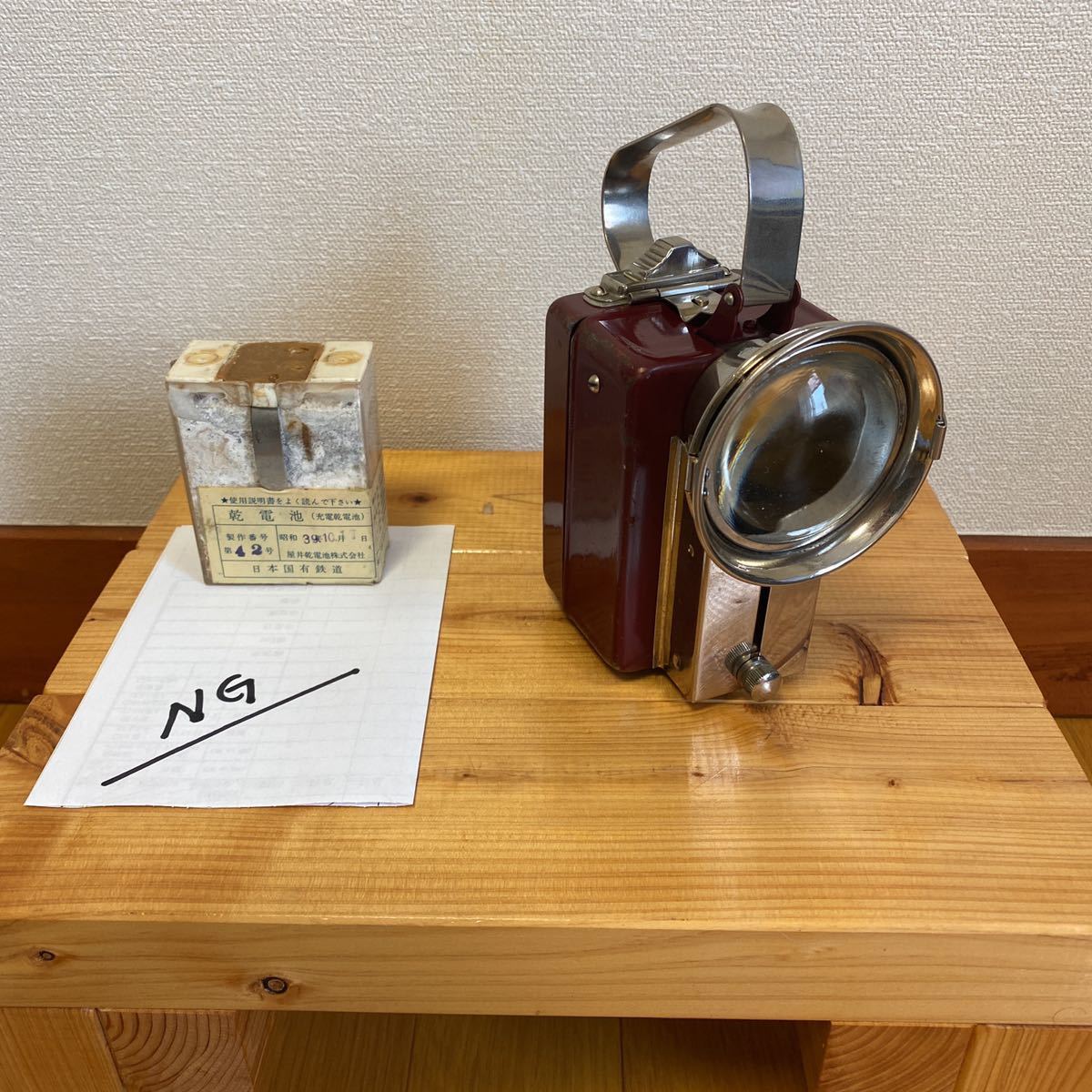 日本国有鉄道 携帯電灯 白光舎工業 昭和39年製 国鉄 合図灯 信号灯 
