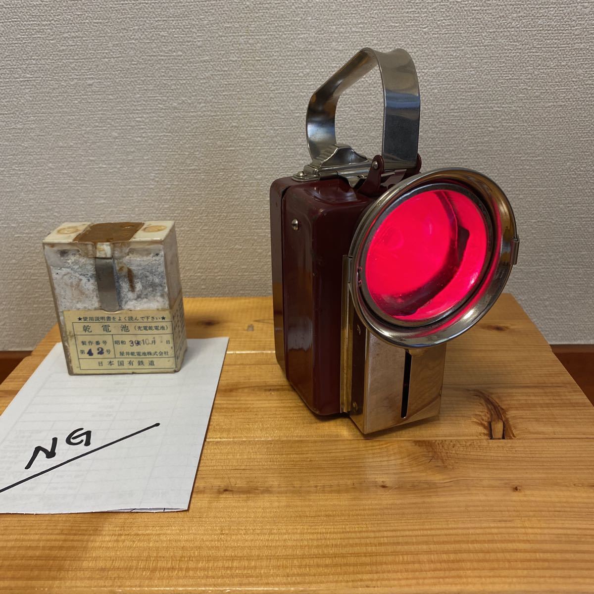 日本国有鉄道 携帯電灯 白光舎工業 昭和39年製 国鉄 合図灯 信号灯 