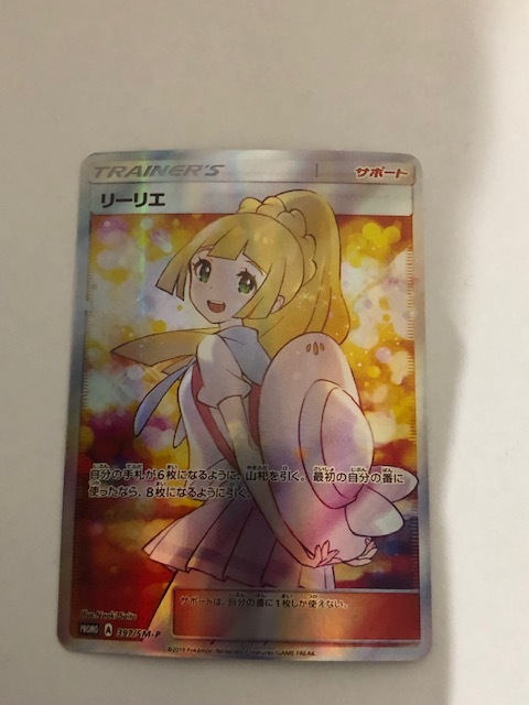 超激得 リーリエ SR レプリカ(その他)｜売買されたオークション情報、yahooの商品情報をアーカイブ公開 - オークファン 【削除予定】その他