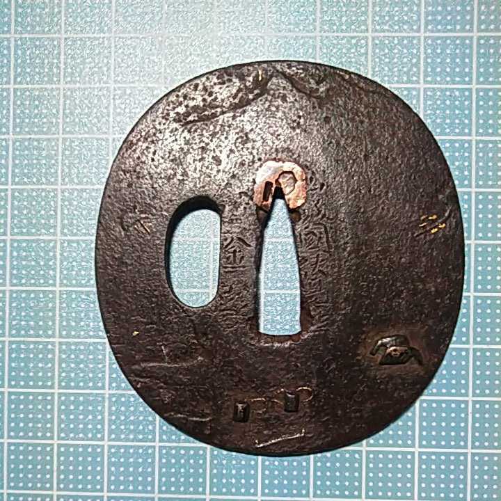  鍔 時代物 日本刀 銘あり 図柄不明(鍔、刀装具)｜売買されたオークション情報、yahooの商品情報をアーカイブ公開 - オークファン 鍔、刀装具