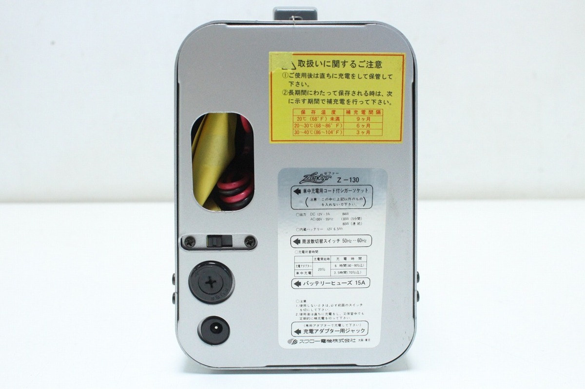 通電OK】スワロー電気 ポータブル電源 Zephyr ゼファー (屋内型) Z-130 