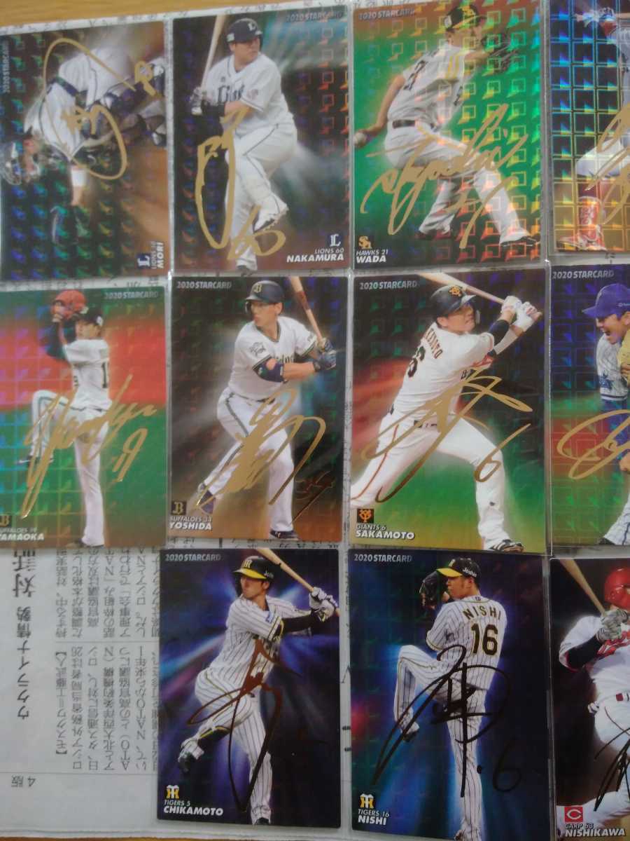 カルビープロ野球　2020第3弾　箔押しサインカード15枚