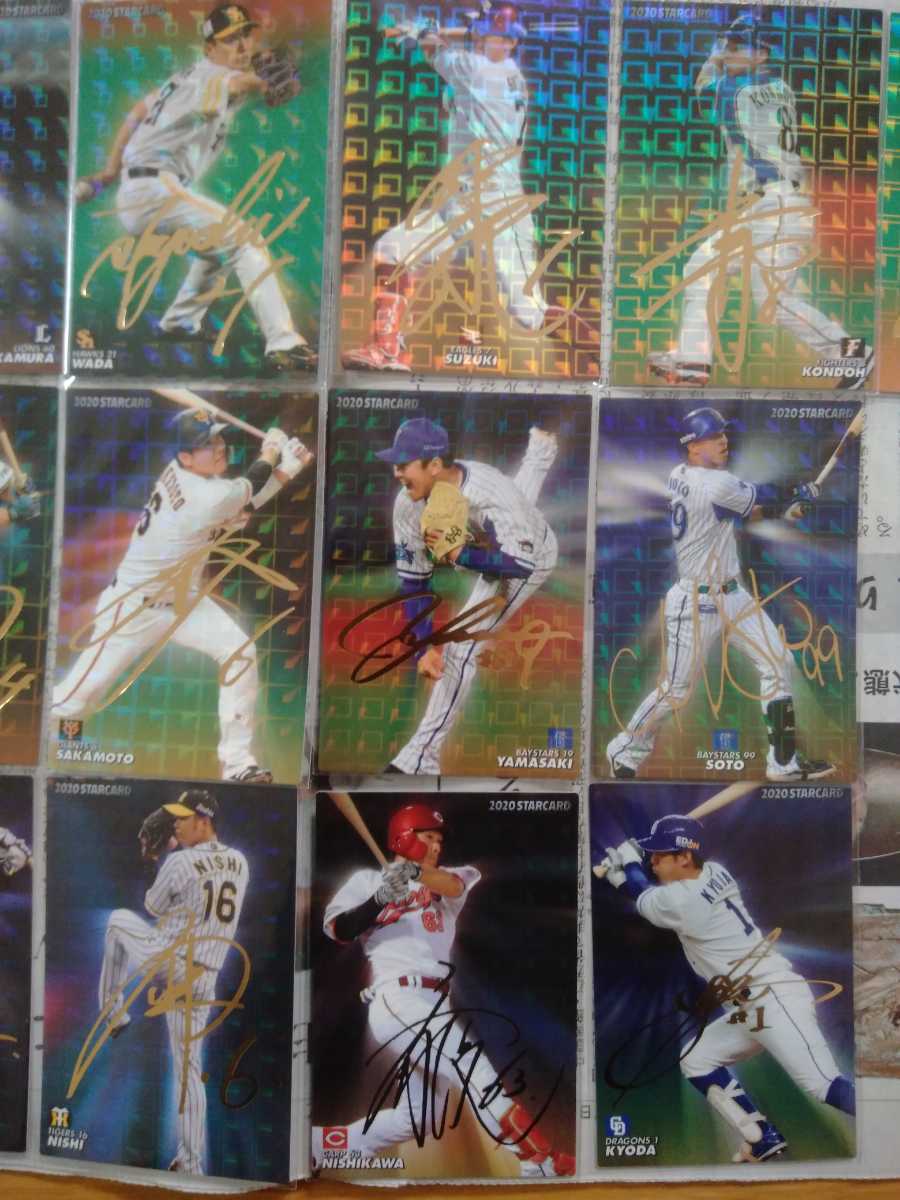 カルビープロ野球　2020第3弾　箔押しサインカード15枚