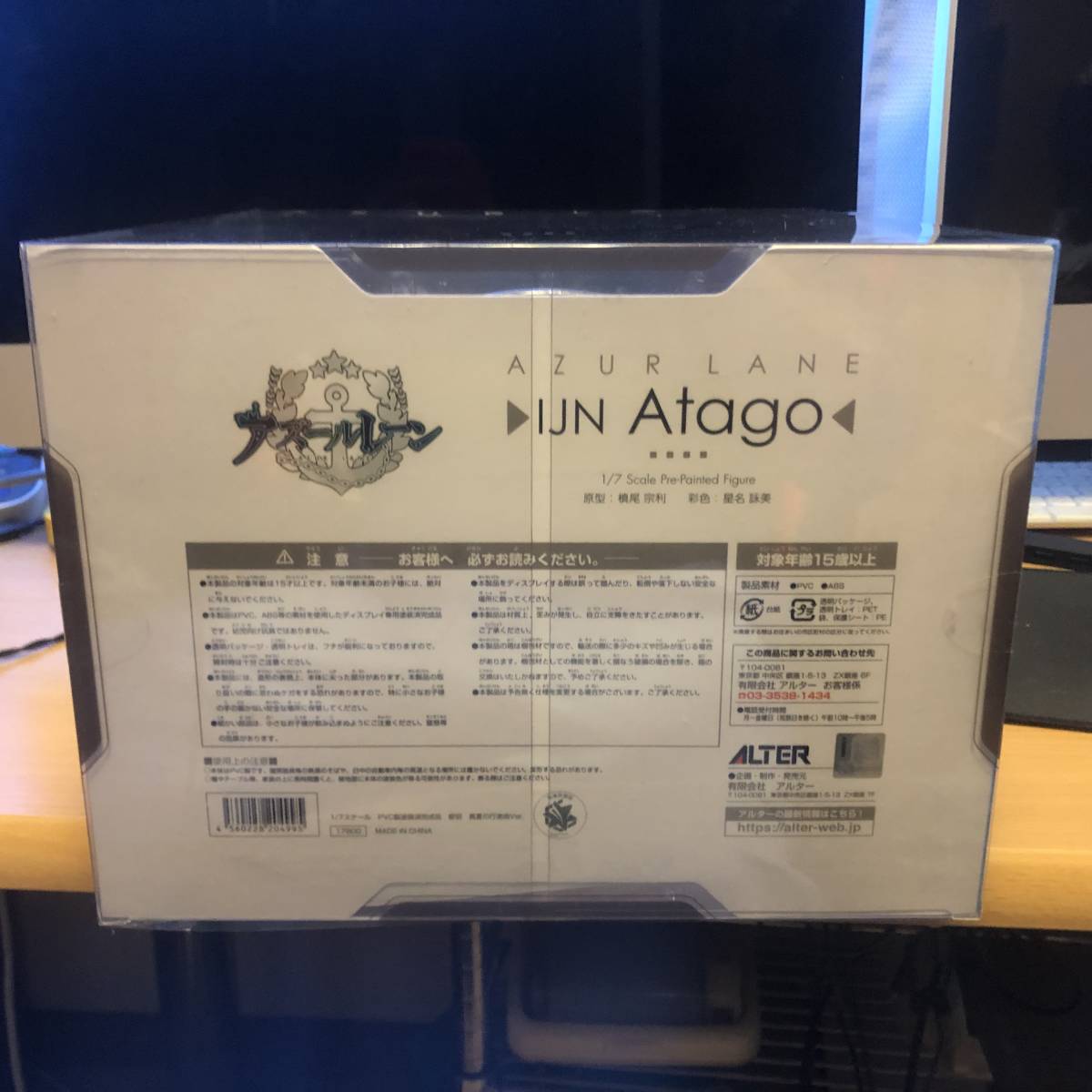 新品未開封！ALTER アズールレーン 愛宕 真夏の行進曲Ver. 1/7スケール 