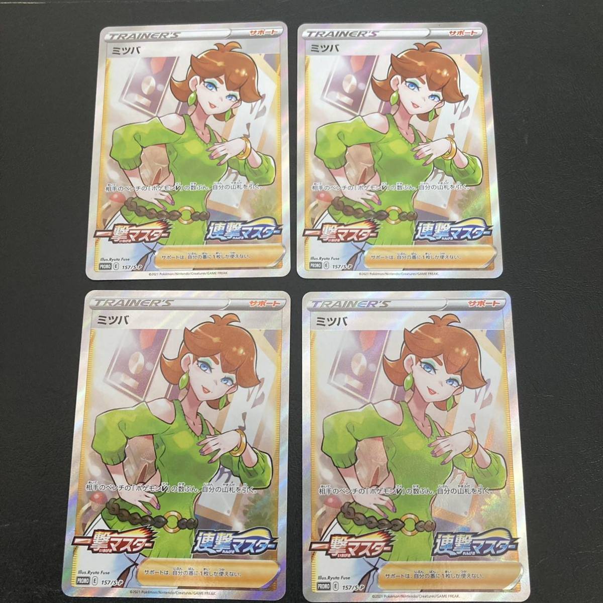 ポケモンカードゲーム SM7b 強化拡張パック | ポケカ - srの人気 