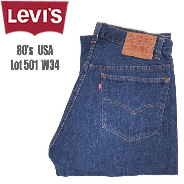 Levi's 0 USA製 デニムパンツ 濃紺 リーバイス ストレート 80年代 80s 501濃紺の ヴィンテージ リーバイス❗️80sアメリカ製 80年代USA製 - 80's Sixpacjoe