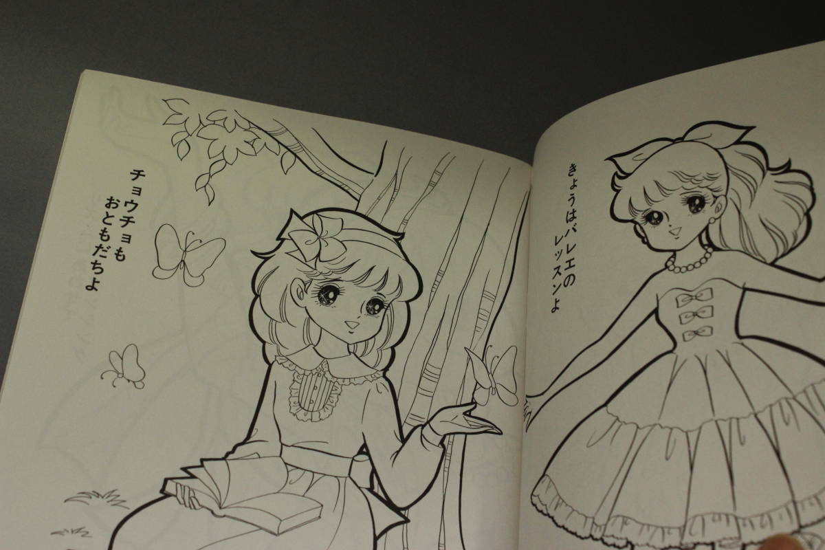 昭和レトロ セイカのぬりえ ラブリーナナ K・SAKAMOTO画 セイカノート 
