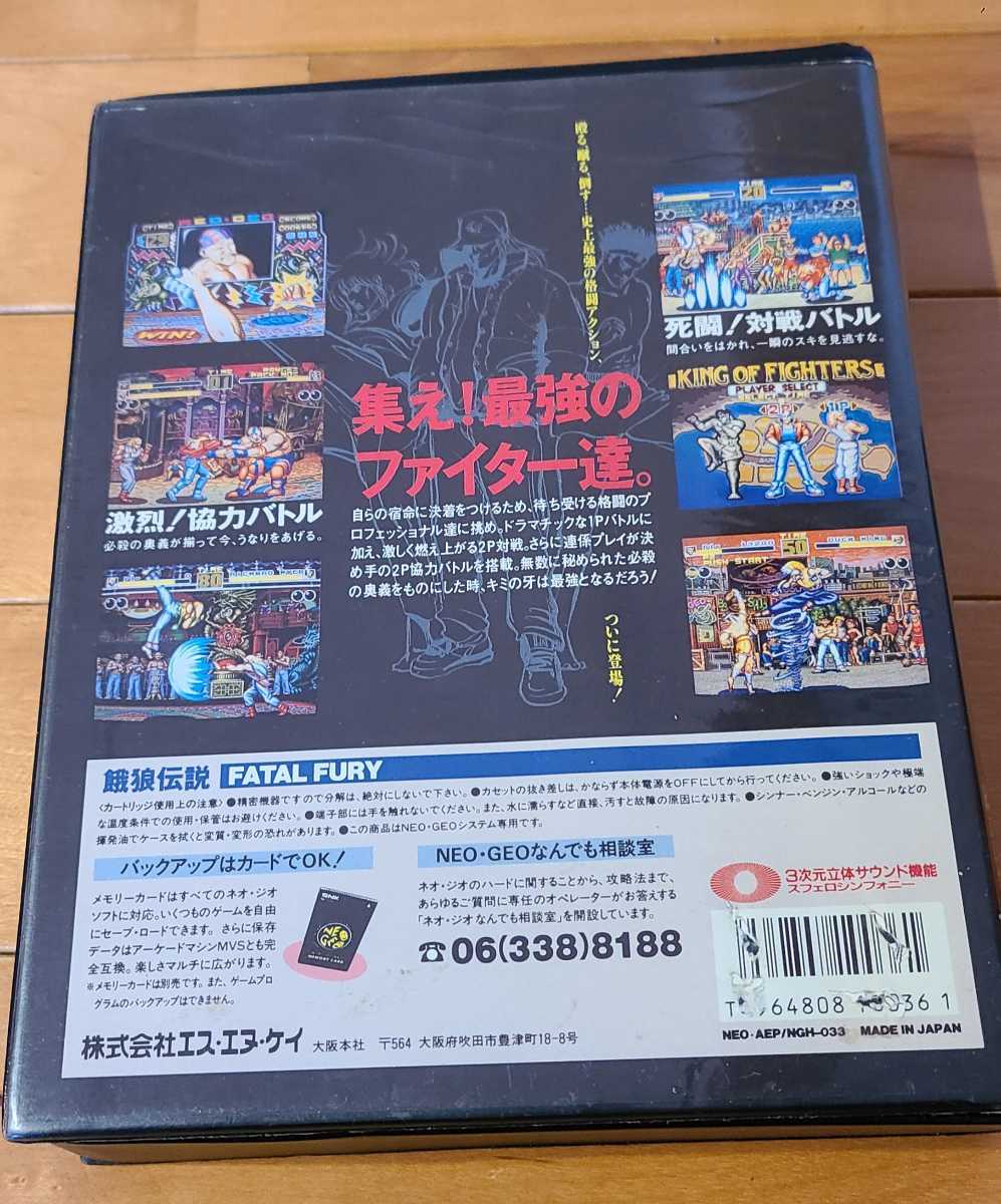 ネオジオROMソフト 餓狼伝説SPECIAL スペシャル SNK 箱説付き