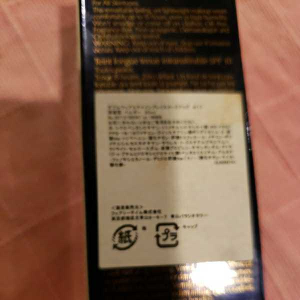 エスティーローダファンデ新品