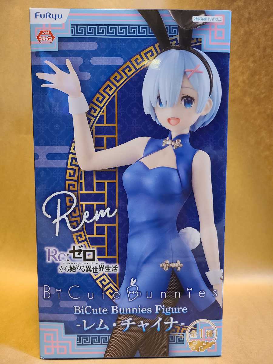 リゼロ レム バニー チャイナ チアリーダー ルームウェア おでかけ ...