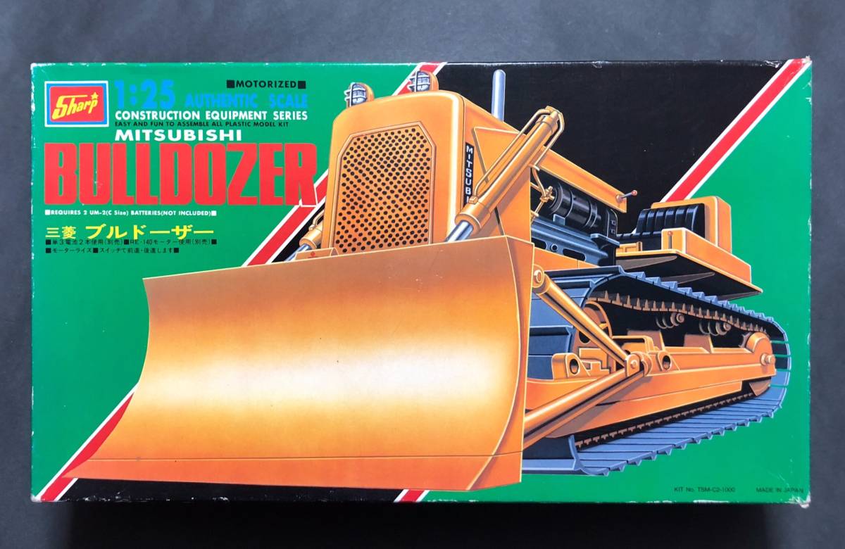 ブログ@中古絶版模型堂 - SHARP BULLDOZER 1:25 プラモデル メルカリ