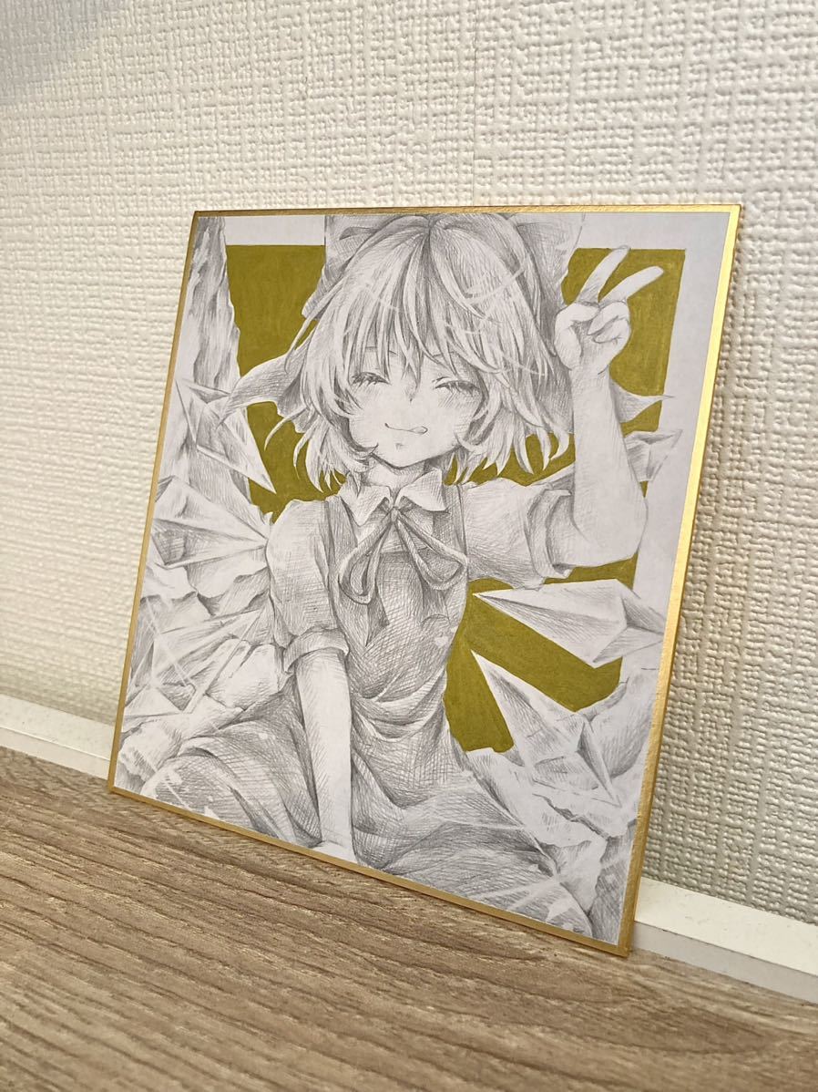 ナ*ン様 ★オリジナル手描きイラスト★原画一点物★ミニ色紙★No.20★ 同人手描きイラスト[東方Project]チルノ ミニ色紙 (手描きイラスト