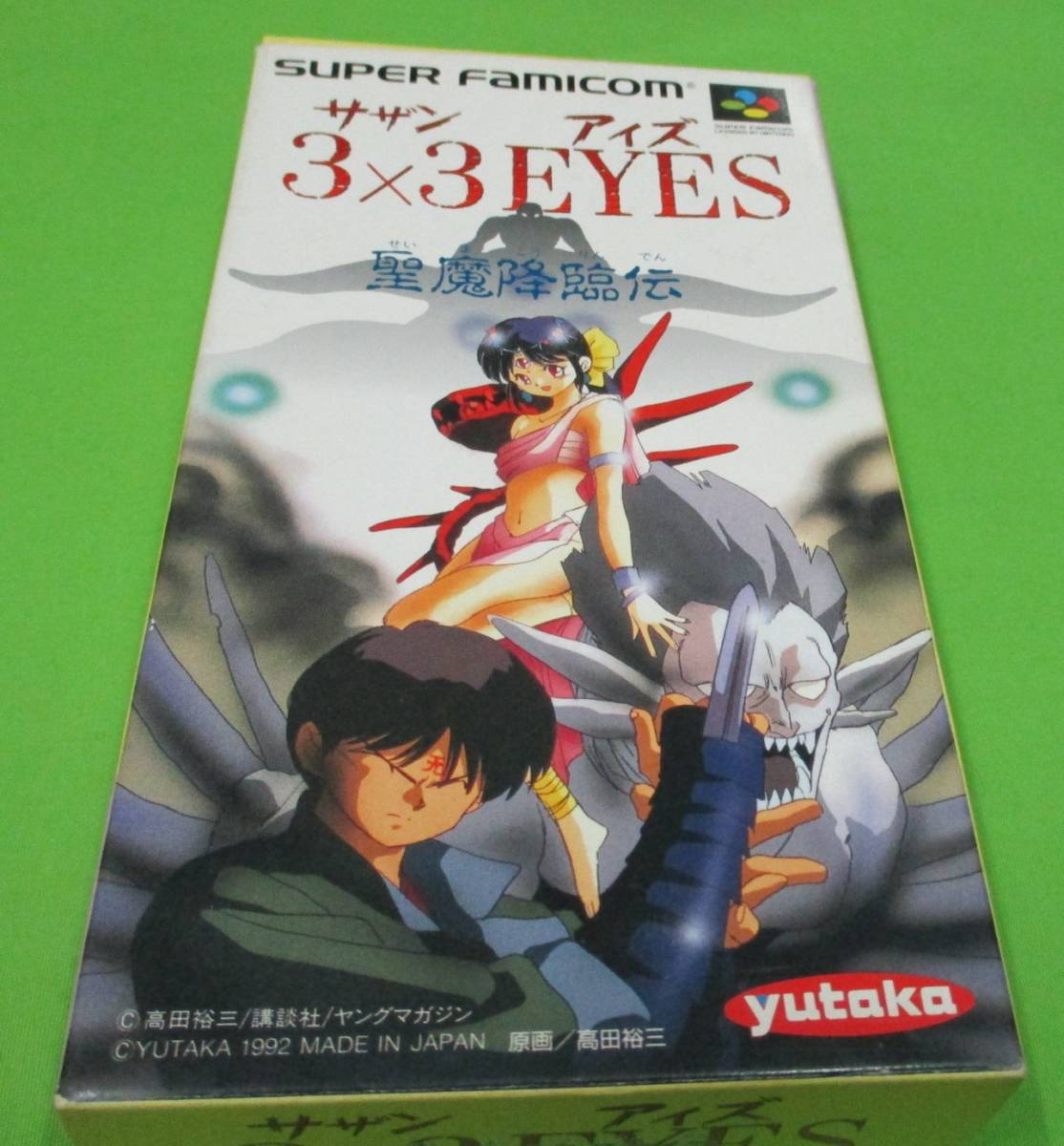 SFC 箱説明書付き サザンアイズ 聖魔降臨伝 スーパーファミコン ソフト 