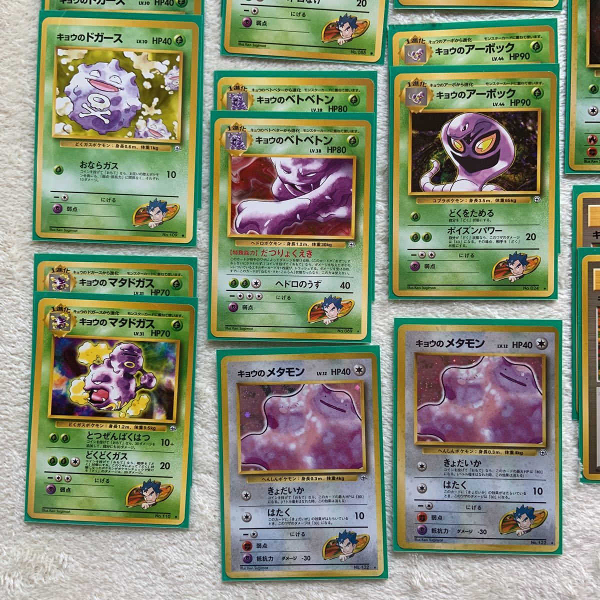 ポケモンカード 旧裏面 ジムリーダー キョウ その2 キラ3枚含む38枚