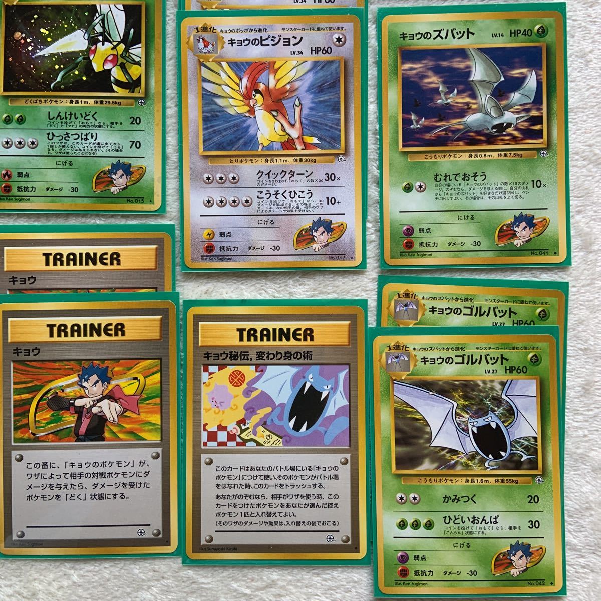 ポケモンカード 旧裏面 ジムリーダー キョウ その2 キラ3枚含む38枚