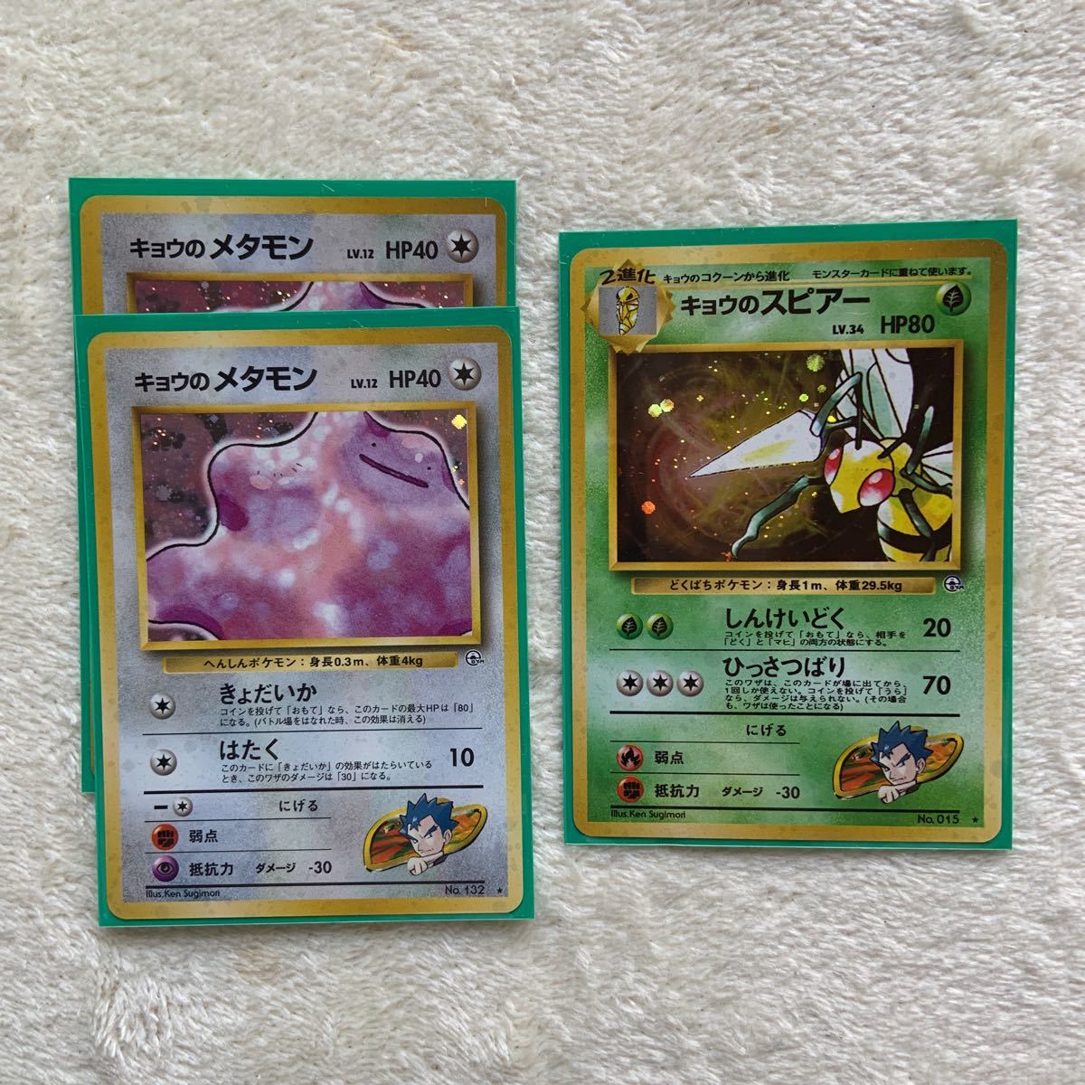 ポケモンカード 旧裏面 ジムリーダー キョウ その2 キラ3枚含む38枚