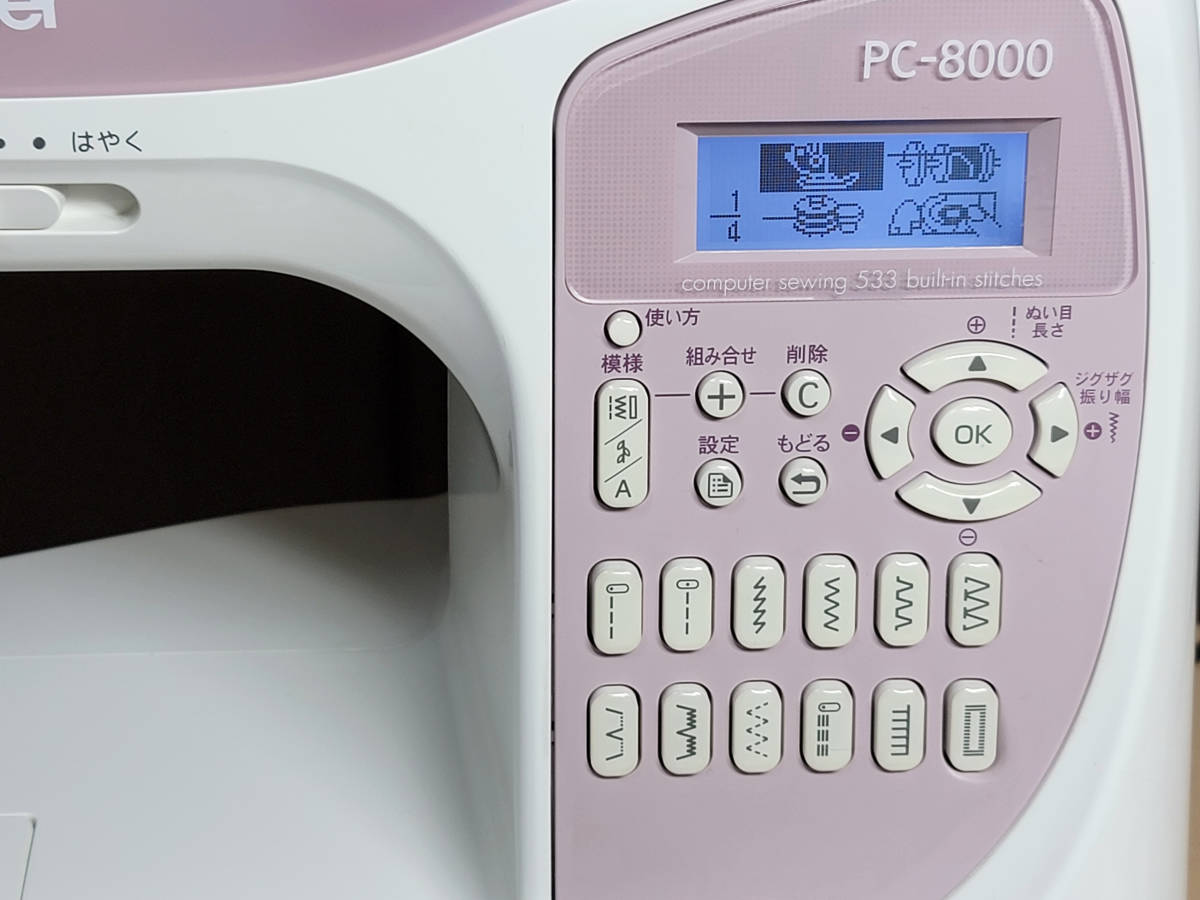 ○超美品○ブラザー実用縫いコンピュータミシンPC-8000 533種類の 