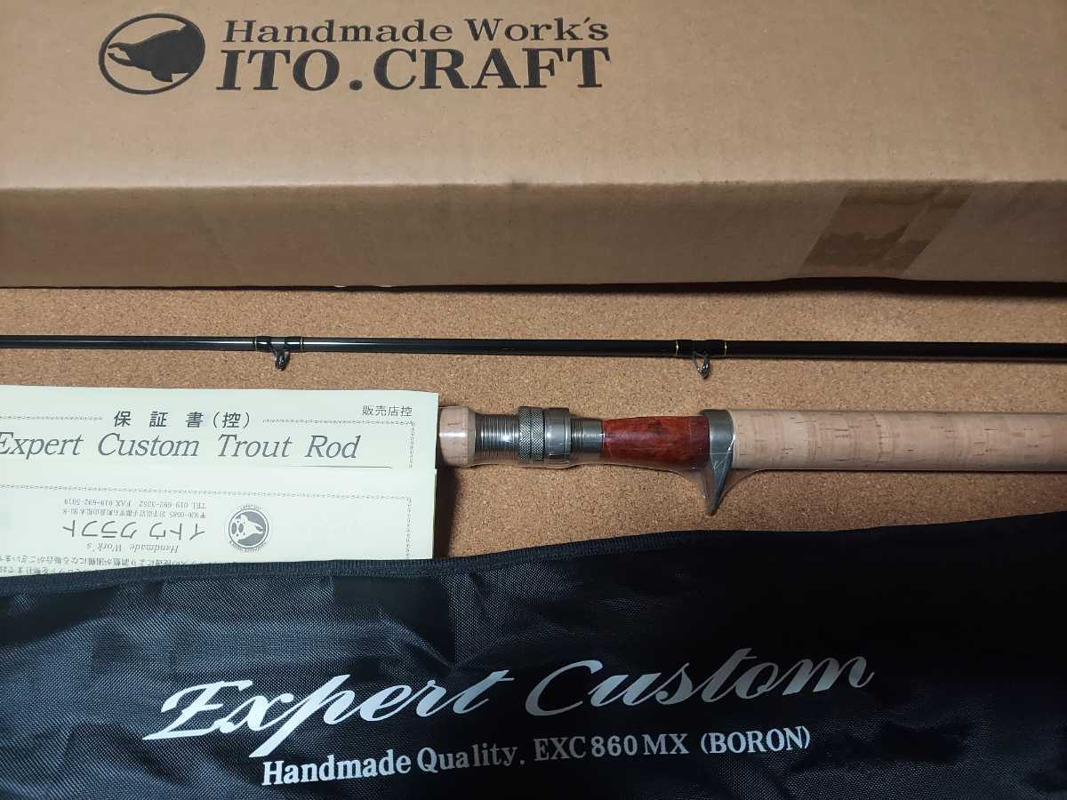 イトウクラフトエキスパートカスタム EXC860MX カリン サクラマス