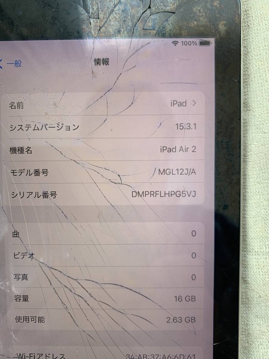 iPad Air2 ジャンク 16GB 画面割れ 128GB ボタン不良 Air wifi+