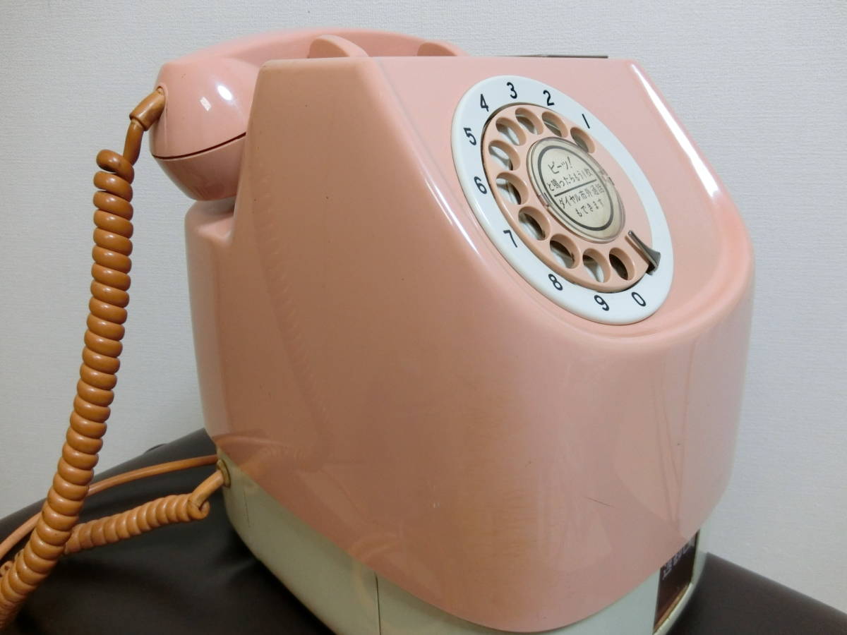 昭和レトロ ダイヤル式ピンク電話10円 NTT 1980年製 ☆鍵あり