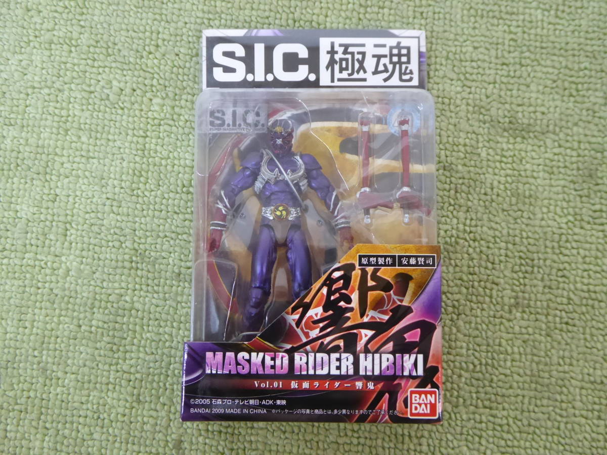 F80-98) 未開封品 S.I.C. 極魂 シリーズ 3体セット 仮面ライダー響鬼  