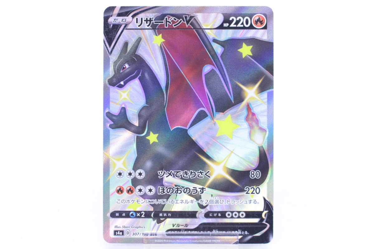 リザードンV SSR | RR 販売 リザードンVSR{102⁄100} ポケカ ポケモンカード