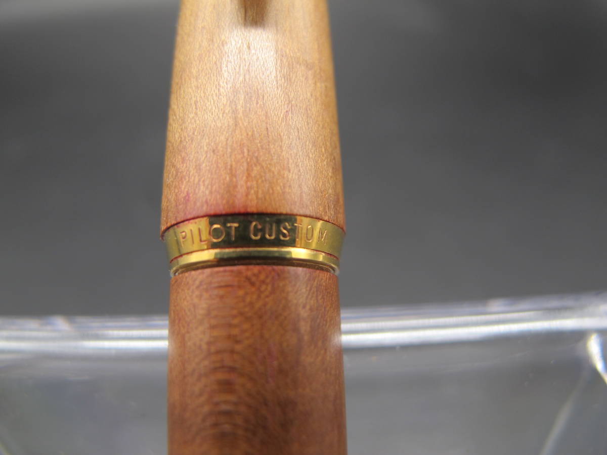 PILOT パイロット 万年筆 カスタム 木製軸 ペン先 18K-750 木目