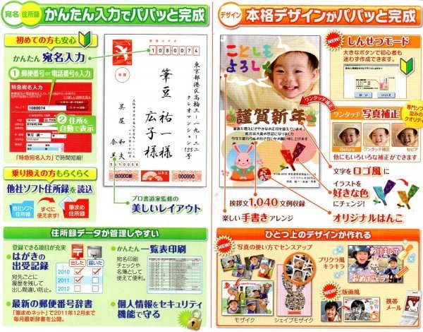 同梱ok 筆まめ 21 通常版 ロマン雪 京劇体 バジョカ Font フォント 139書体 イラスト素材多数 宛名書き 宛名印刷 売買されたオークション情報 Yahooの商品情報をアーカイブ公開 オークファン Aucfan Com