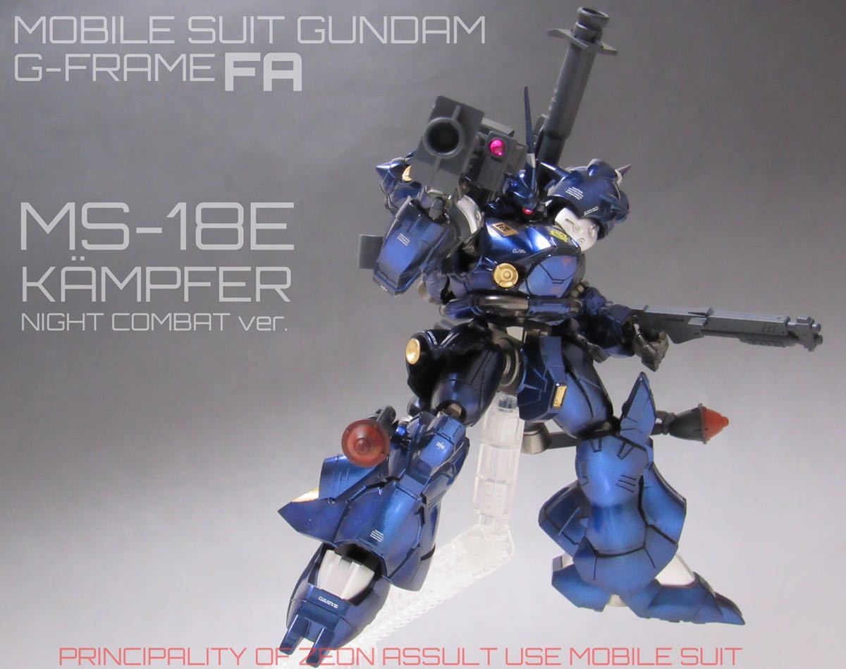 機動戦士ガンダム Gフレームfa Ex01 ケンプファー 夜間戦闘ver サイクロプス隊 塗装済み完成品 リペイント ガンプラ G Frame Fa Ms 18e 完成品 売買されたオークション情報 Yahooの商品情報をアーカイブ公開 オークファン Aucfan Com
