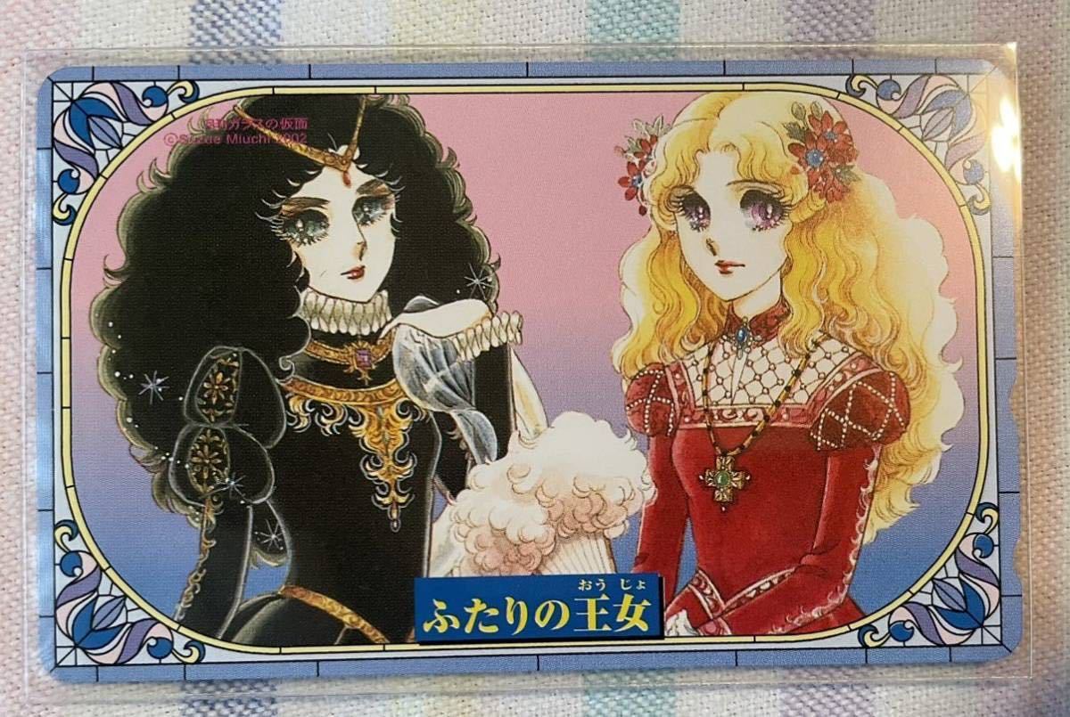 美内すずえ ふたりの王女 02 テレカ 月間ガラスの仮面 テレホンカード50 その他 売買されたオークション情報 Yahooの商品情報をアーカイブ公開 オークファン Aucfan Com