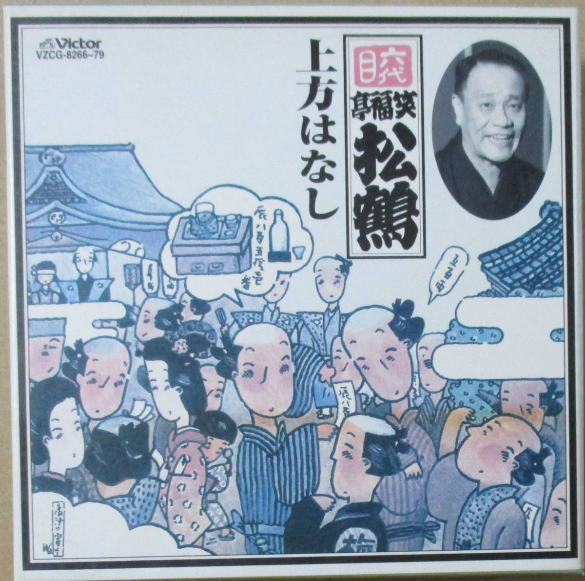 未使用品」［CD］笑福亭松鶴(6代目)(7) 笑福亭松鶴 | 六