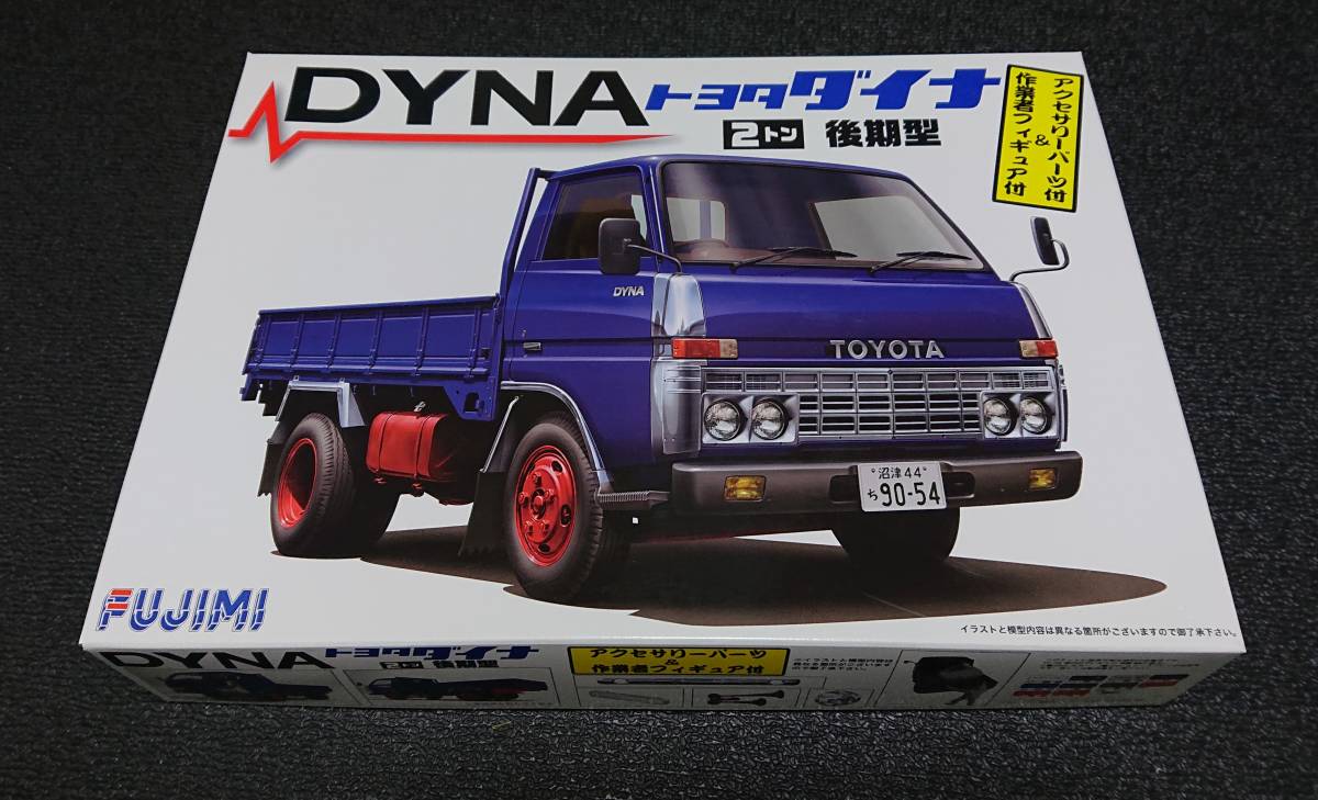 ☆フジミ 1/32 三菱ふそう キャンター(T200) トヨタ ダイナ 後期型 2 