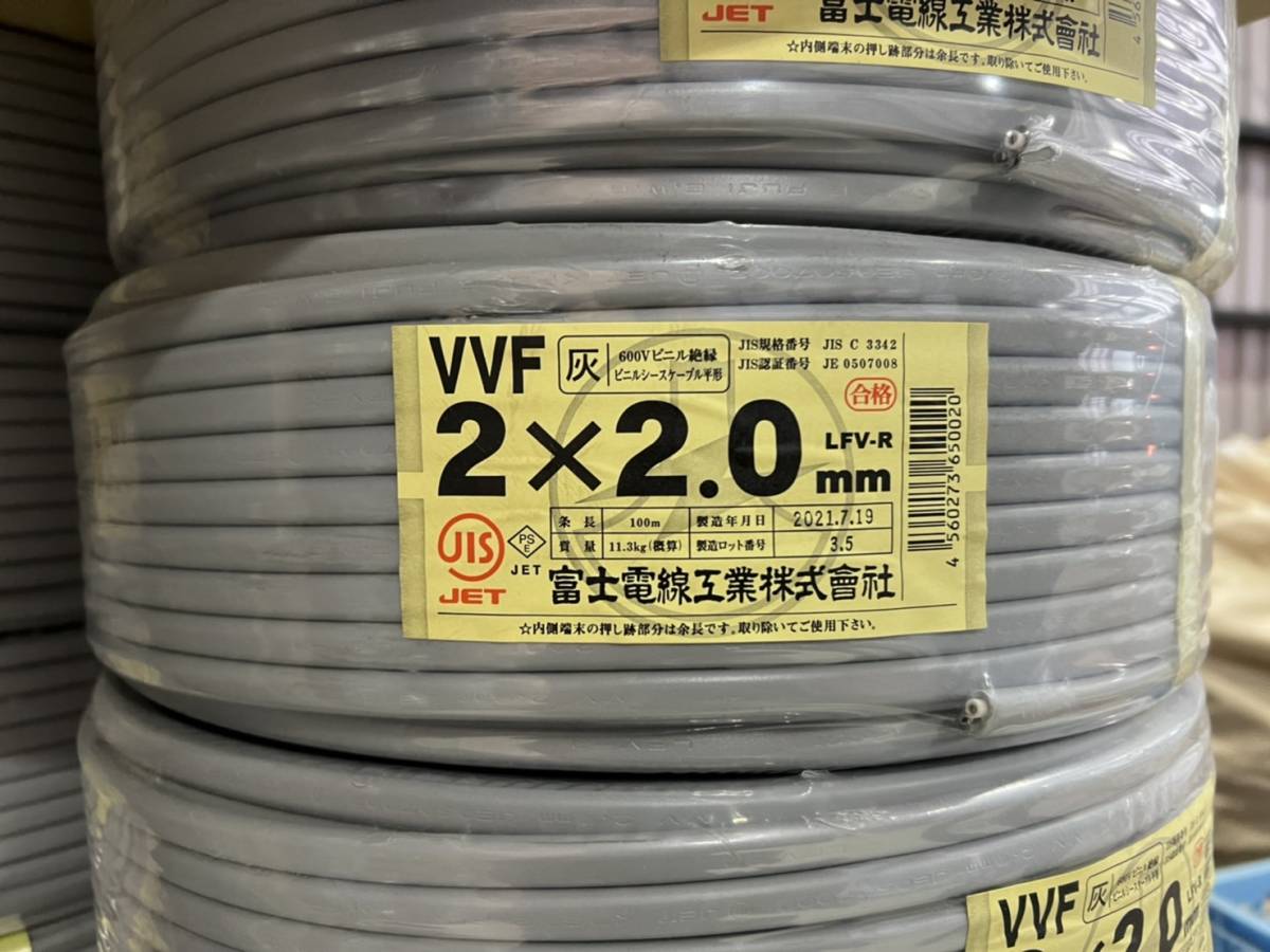 VVF 富士電線 VVFケーブル 100m | vvf 2.0mm×2芯 富士電線工業 安い 