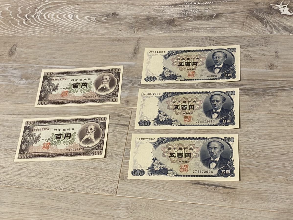 岩倉具視 500円札 旧紙幣 五百円札 日本銀行券 旧札 板垣退助 100円札 日本 売買されたオークション情報 Yahooの商品情報をアーカイブ公開 オークファン Aucfan Com