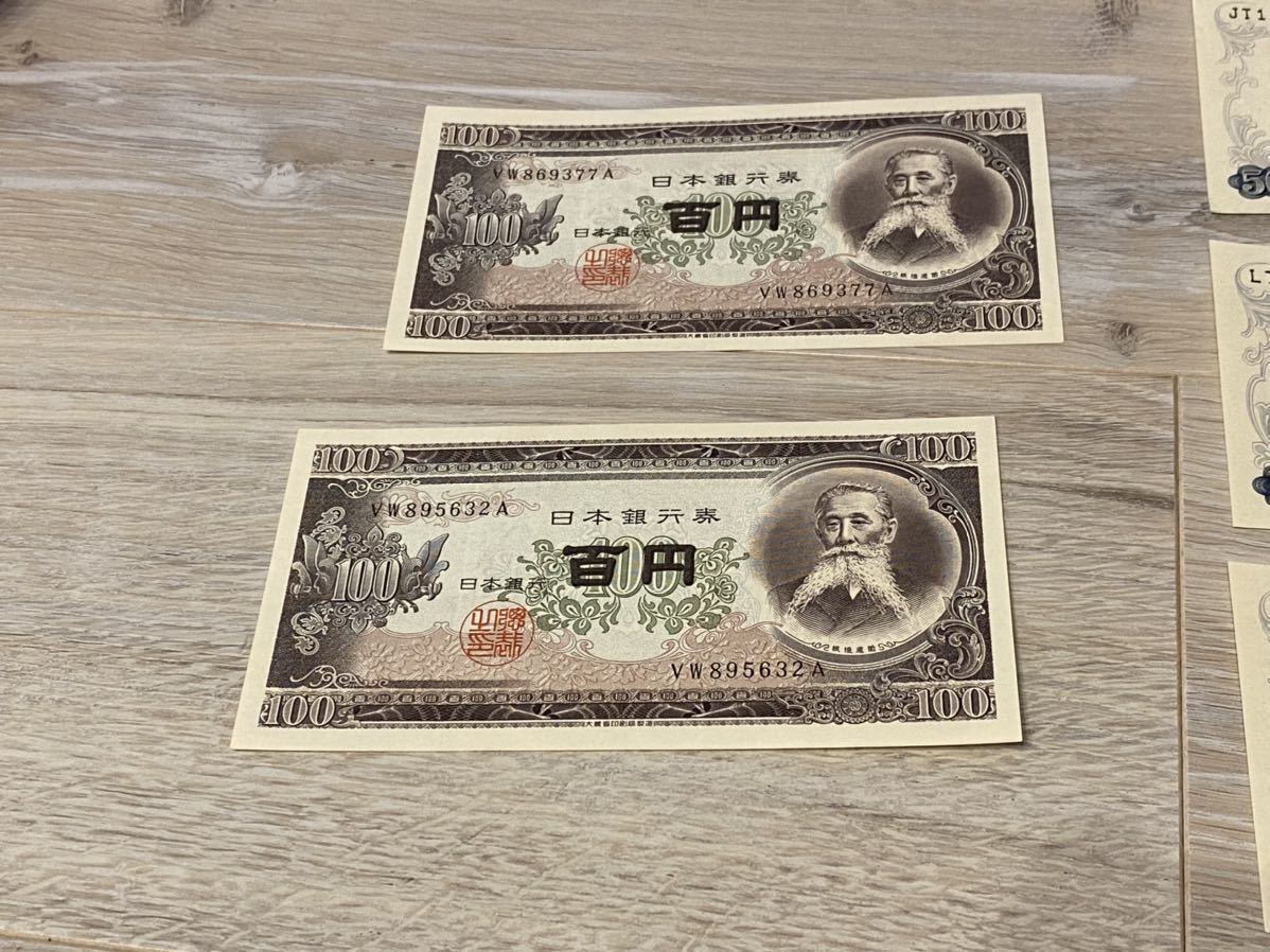 岩倉具視 500円札 旧紙幣 五百円札 日本銀行券 旧札 板垣退助 100円札 日本 売買されたオークション情報 Yahooの商品情報をアーカイブ公開 オークファン Aucfan Com