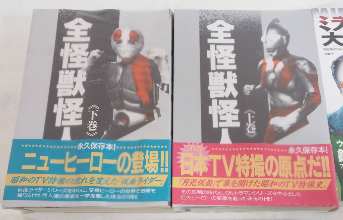 特撮 Yahoo!オークション AZ-989 昭和 テレビ 怪獣 怪人 変身 戦隊 