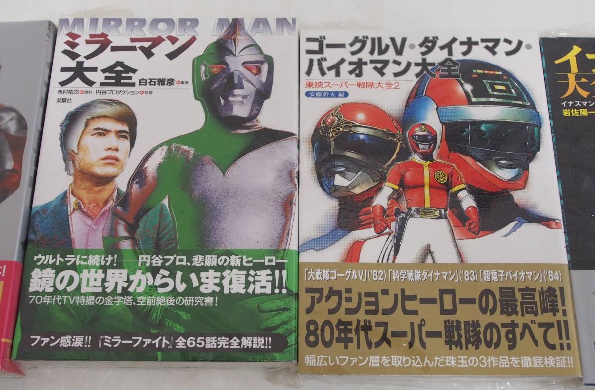 AZ-989 昭和 テレビ 特撮 怪獣 怪人 変身 - ヒーロー 関連 戦隊 Yahoo 
