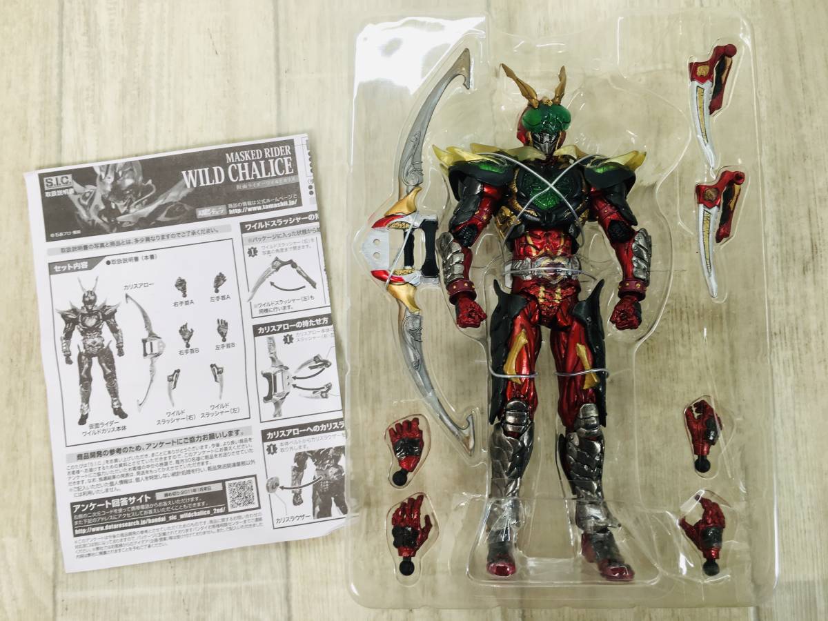 ☆バンダイ S.I.C. 仮面ライダーワイルドカリス 魂ネイション2010