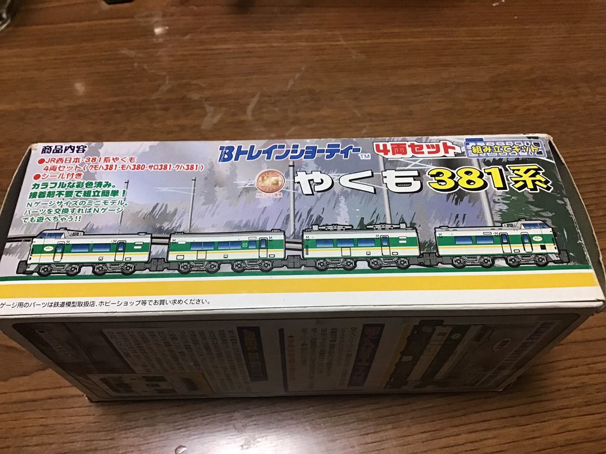 a2-25 Bトレインショーティー 381系スーパーやくも4両セット a2-25 B B