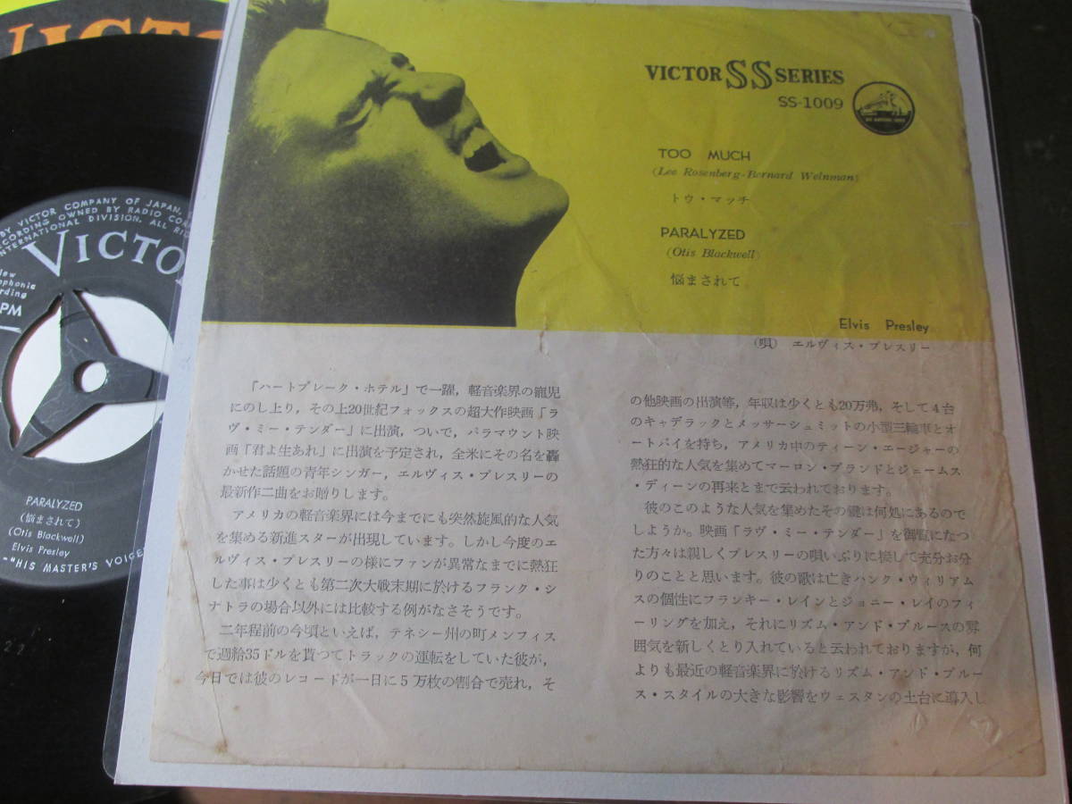 エルヴィス・プレスリー - Presley Elvis – ⁄ エルヴィス(期間生産限定
