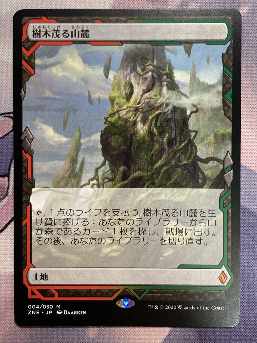 MTG 樹木茂る山麓 オンスロート版 日本語 MTG 《樹木茂る山麓/Wooded Foothills》 ZNE 日本語 樹木茂る山麓