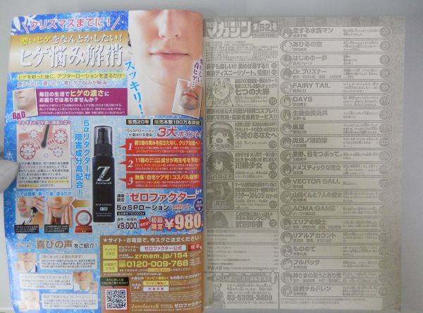 少年マガジン/武田玲奈1(2016.1.29)No.7 武田玲奈『週刊少年マガジン』「抽プレ」クオカード 買取します
