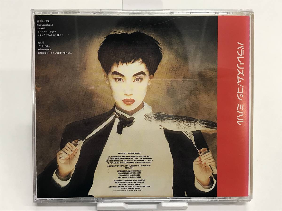 021T473B00♪コシミハル 越美晴 パラレリズム PARALLELISME CD ALCA 