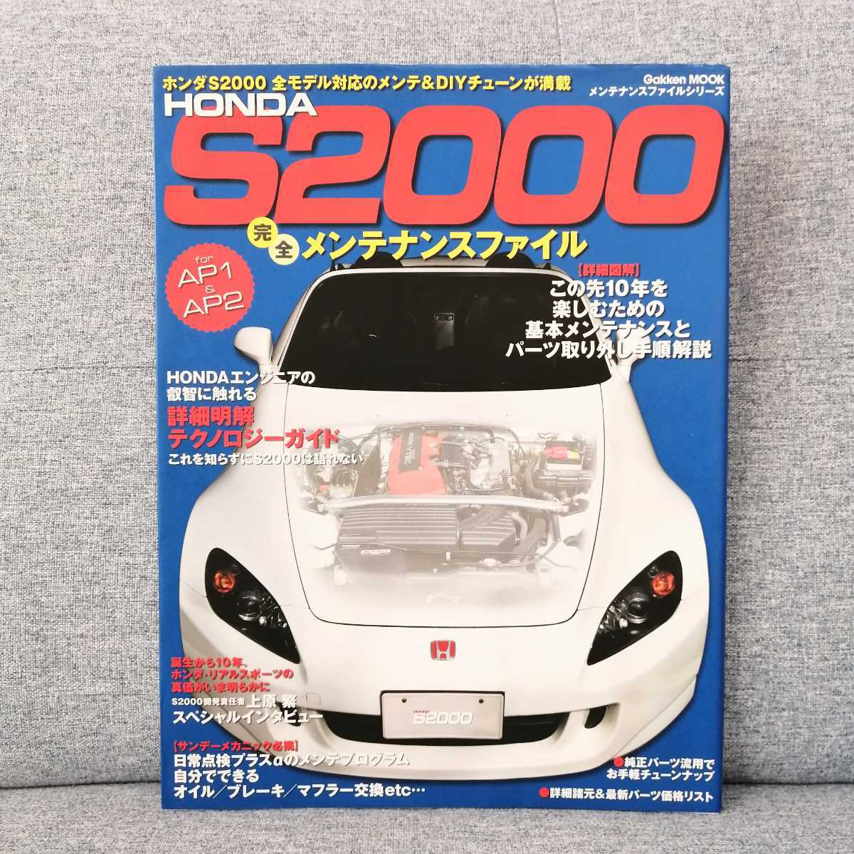 ホンダインスパイアサービスマニュアルの値段と価格推移は？｜61件の