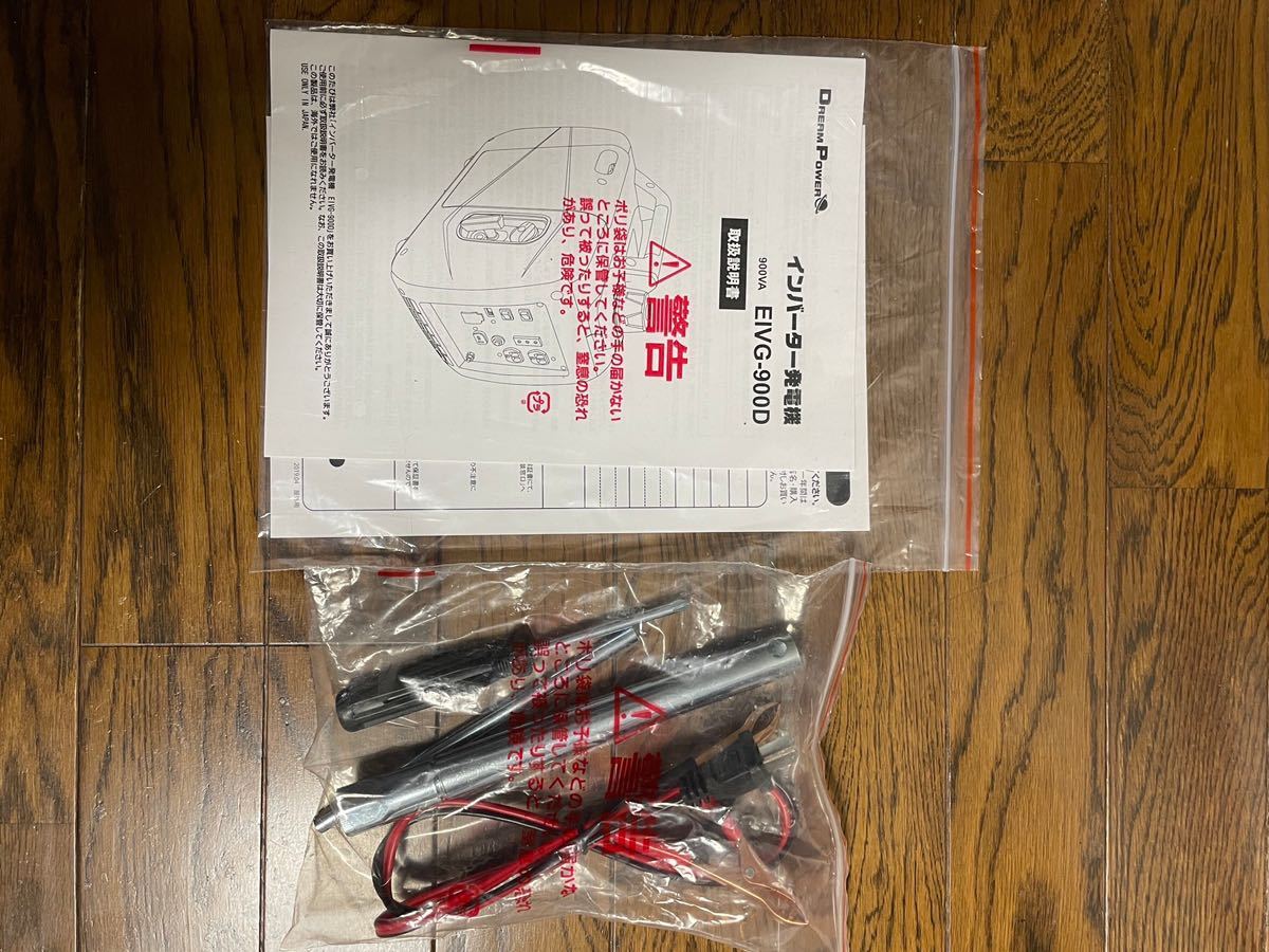 インバーター発電機 EIVG-900D ナカトミ DREAM ドリームパワー ジャンク 引取限定 3k1449h4v 公式通販 POWER | ◇ナカトミ 定格出力0.9kVA 新品 900w 通販