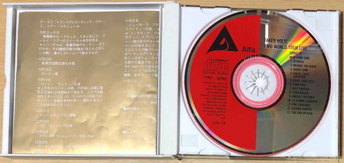 2枚組CD○YMO フェイカー・ホリック 帯付 イエロー・マジック 